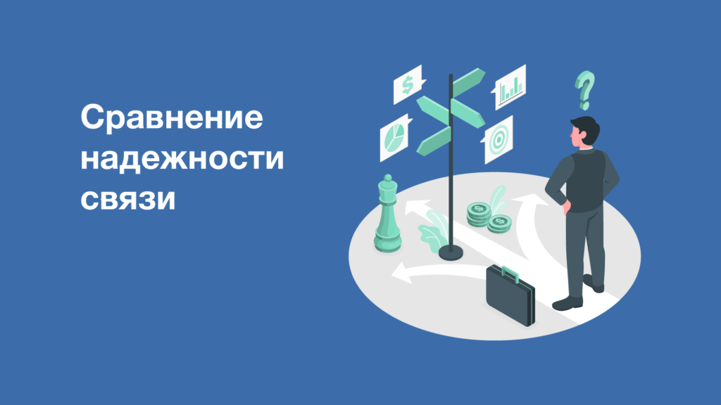IP-телефон