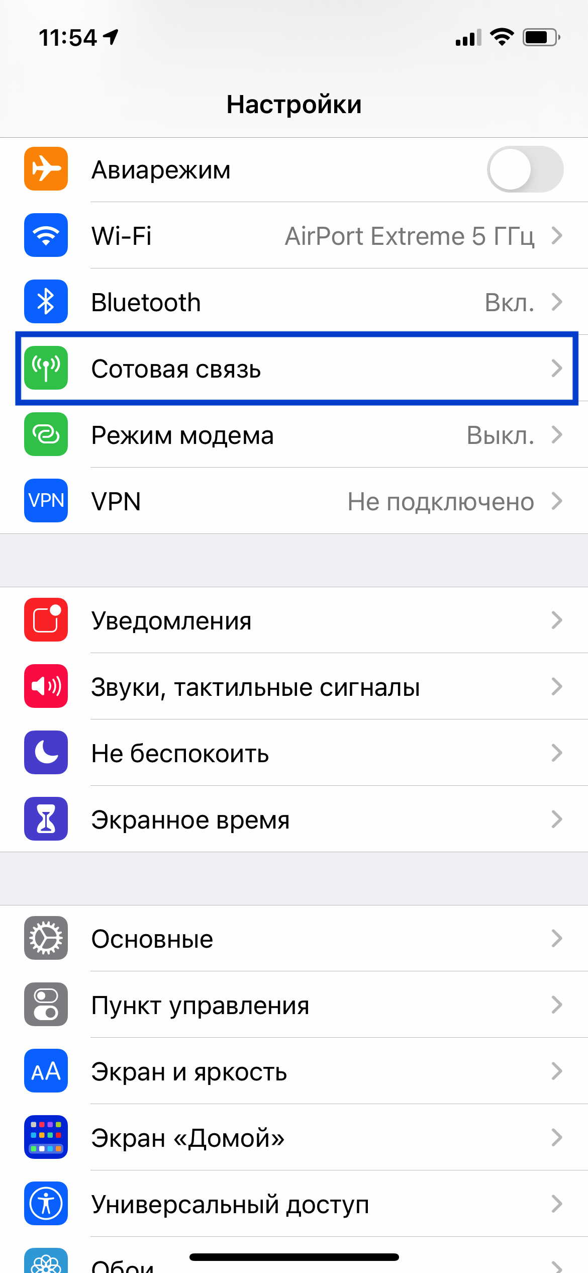 Как включить VoLTE на iPhone