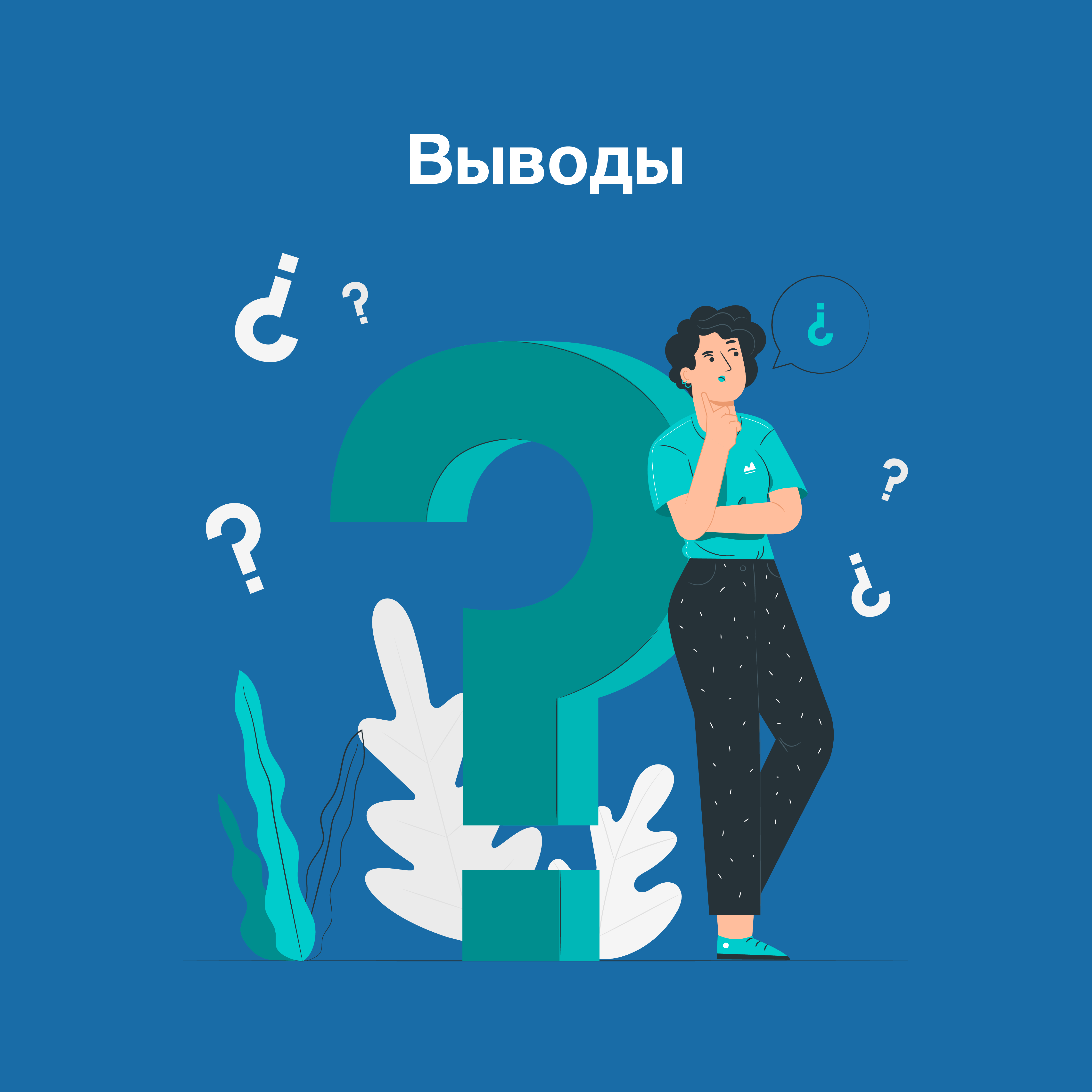 Кому нужна CRM-система?