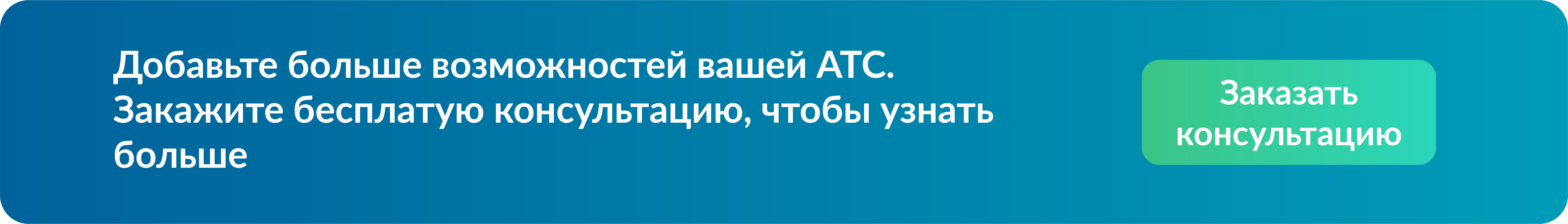 Что такое SIP-транк и как он работает?